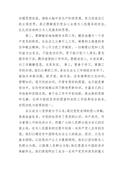 2023年大学生入党积极分子思想汇报范文1000字.docx