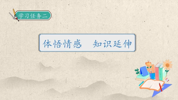 【核心素养】部编版语文三年级下册-9. 古诗三首 第1课时（课件）
