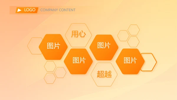 橙色创意篮球比赛篮球运动灌篮PPT