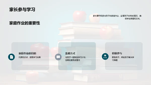 四年级：共育成长旅