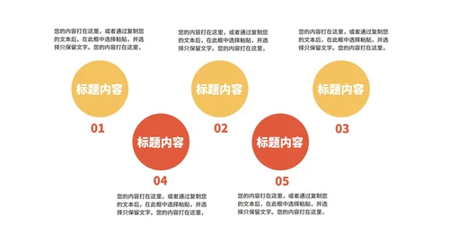 红色简约风元旦节日庆典PPT模板