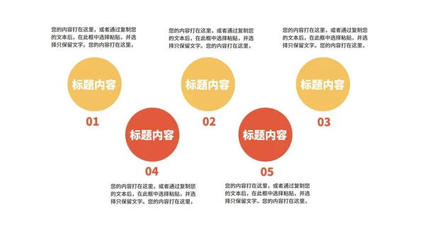 红色简约风元旦节日庆典PPT模板