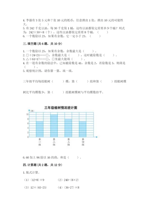 苏教版小学数学四年级上册期末卷（模拟题）word版.docx