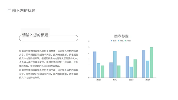 蓝色简约风企业宣传PPT模板