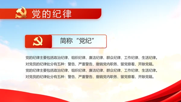 少先队先锋队实践活动动态PPT