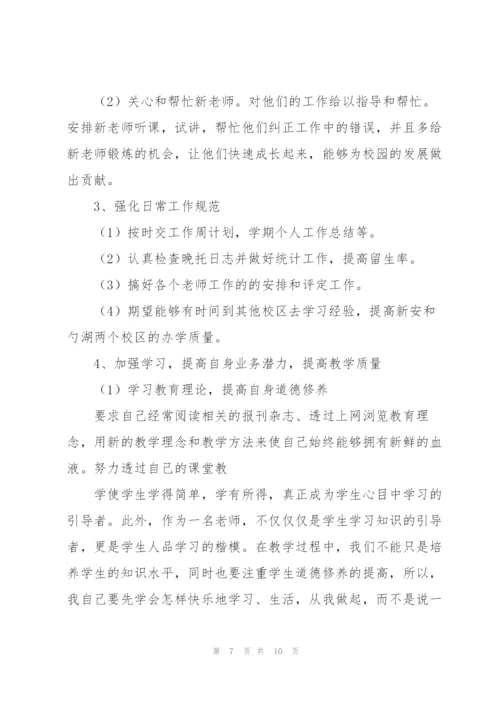 2022年教师工作计划合集.docx