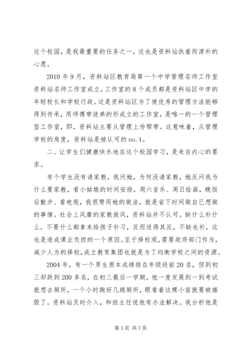 优秀校长先进事迹.docx