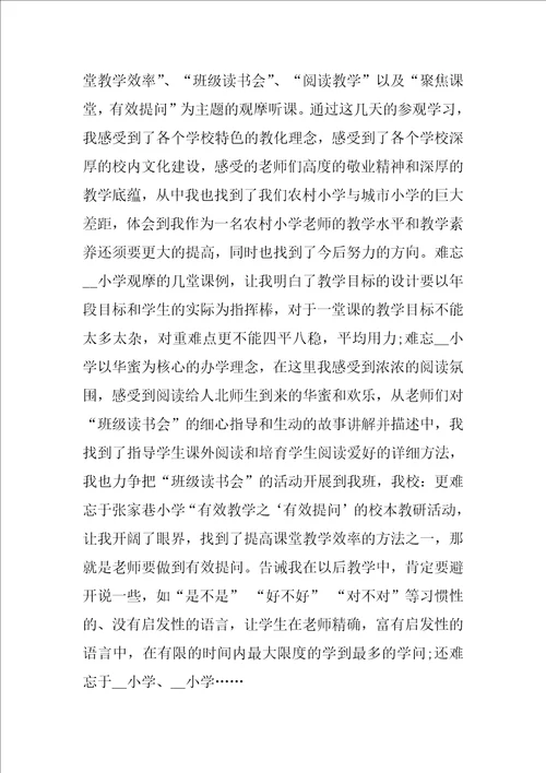 新进教师培训总结新教师培训个人总结报告