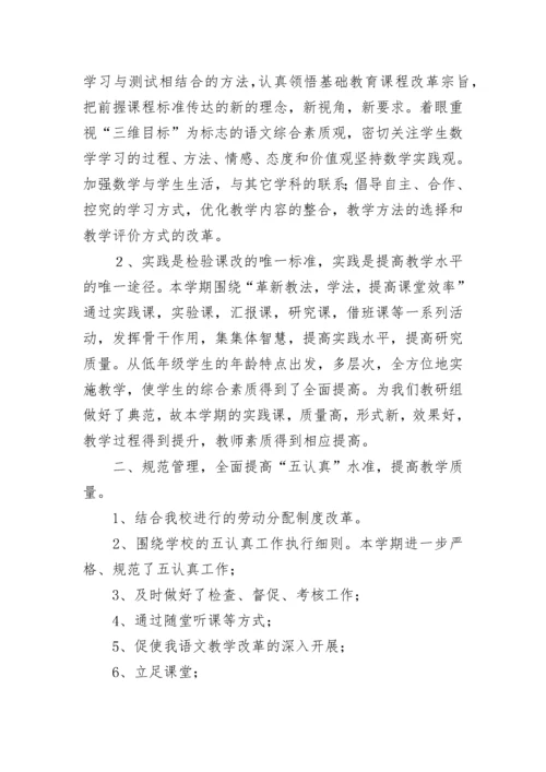 2022语文教师年度考核表个人工作总结10篇.docx