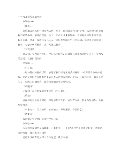 精编之十岁生日主持词范文4篇.docx