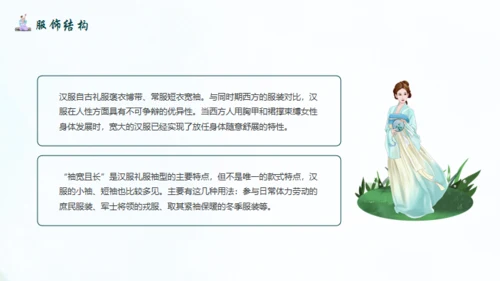 传统汉服文化.非遗文化通用PPT模板