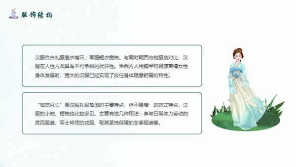 传统汉服文化.非遗文化通用PPT模板