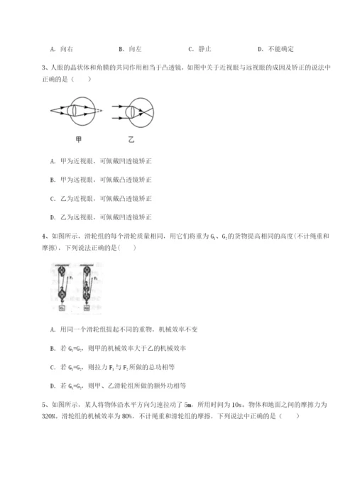 专题对点练习广东深圳市宝安中学物理八年级下册期末考试专题测评试题（含详细解析）.docx