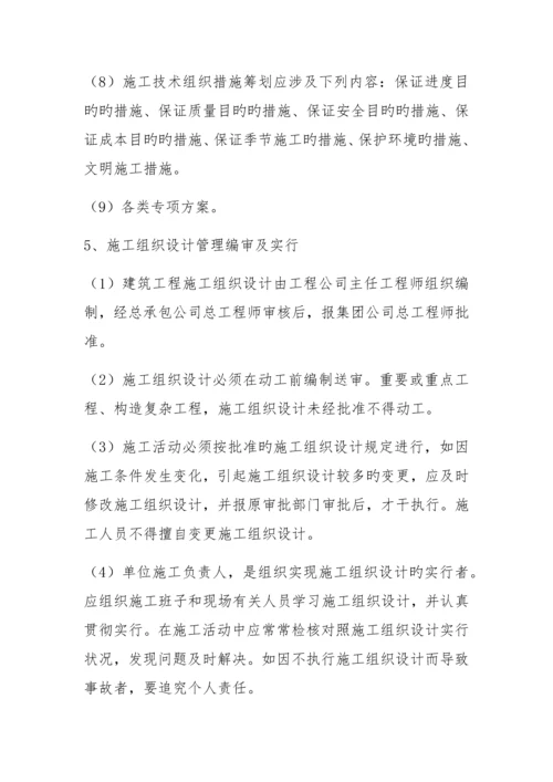 关键工程质量管理新版制度.docx