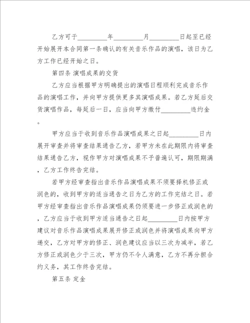 上海公司员工劳动合同7篇