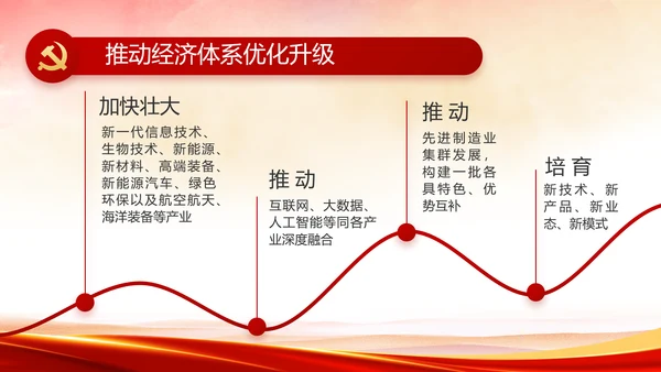 红色喜庆党建热烈欢迎上级领导莅临指导PPT