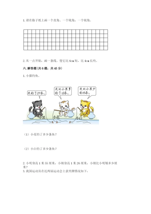 人教版二年级上册数学 期中测试卷及完整答案.docx