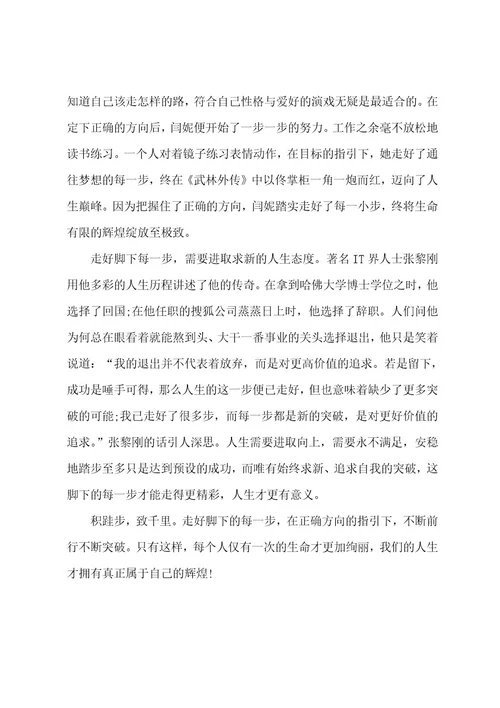 语文月考作文格式3篇(月考语文总结作文)