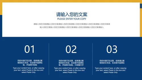 黄色拼色简约工作总结汇报PPT模板