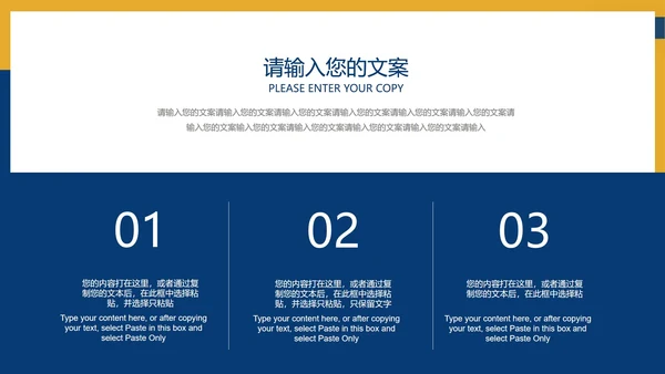 黄色拼色简约工作总结汇报PPT模板