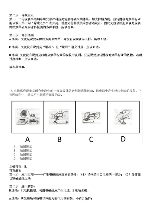 2022年02月RDD12强化练习卷壹3套答案详解版