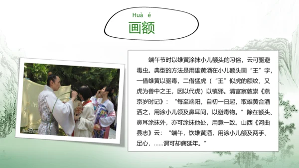 龙舟粽子端午节民风习俗PPT课件