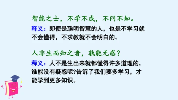 统编版语文四年级上册 第二单元 语文园地二   课件