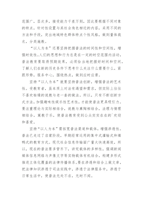 执业医师法学习心得.docx