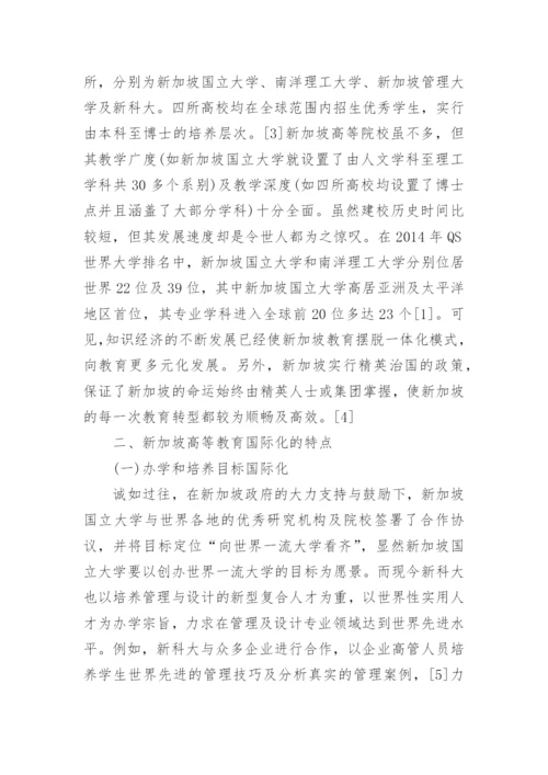 有关高等教育法律法规论文.docx