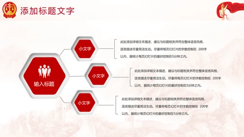 中国人民法院法律工作动态PPT