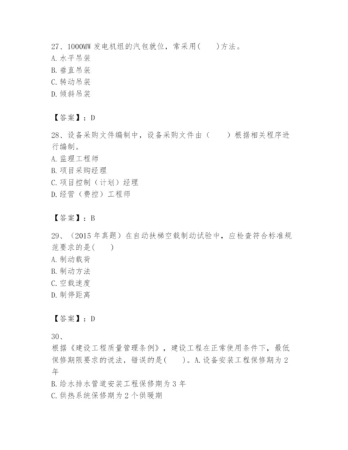 2024年一级建造师之一建机电工程实务题库含答案【能力提升】.docx