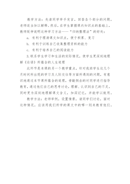 九年级语文教学案例分析.docx