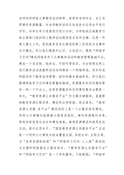 教育信息化三通两平台规划方案专项方案.docx