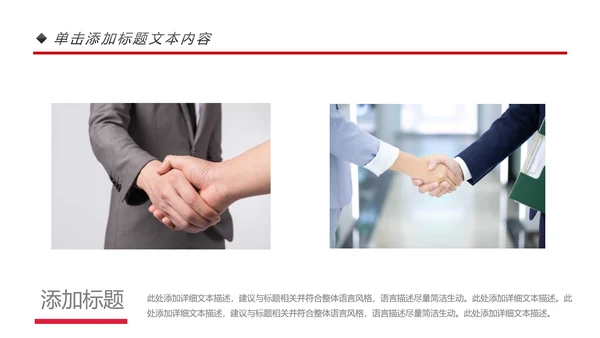 演讲比赛大赛主持人口才训练PPT模板