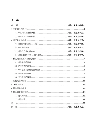 机械专业