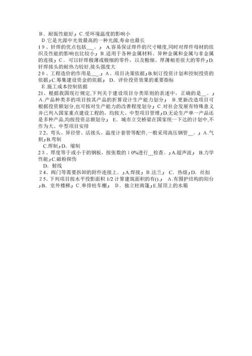 安徽省造价工程师工程计价：工程预付款模拟试题.docx