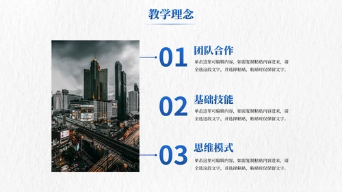 蓝色扁平校园实景教育学校学情分析报告PPT模板