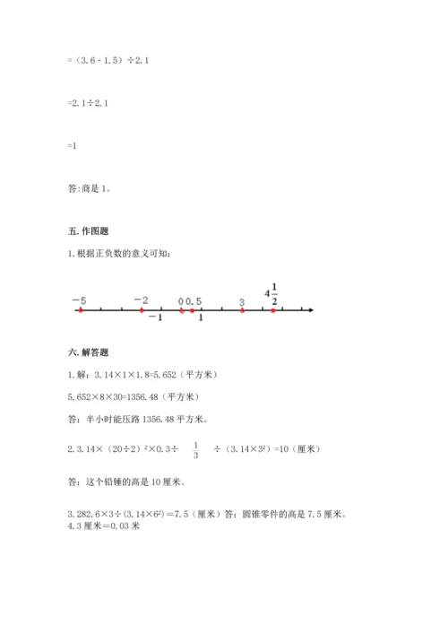 北师大版六年级下册数学期末测试卷【各地真题】.docx
