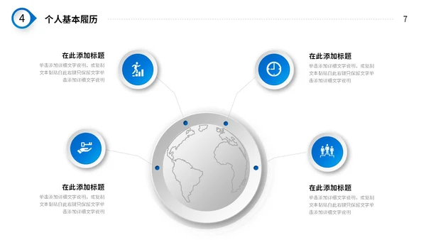 微立体风简约形状公司企业部门岗位竞聘个人简历自我介绍PPT竞聘1