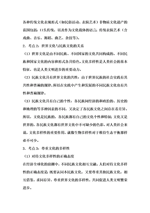 事业单位考试题库：文化基础知识试题及答案文化知识复习资料综合应用能力