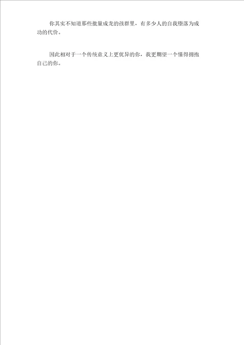 2021年燃气电厂实习报告与2021年父亲节一个新爹写给儿子的实习报告