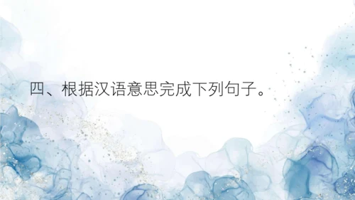 2024新人教版七年级英语上册第一单元精选练习题课件