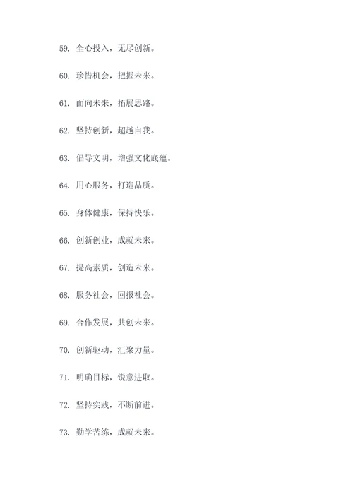 含中字的标语