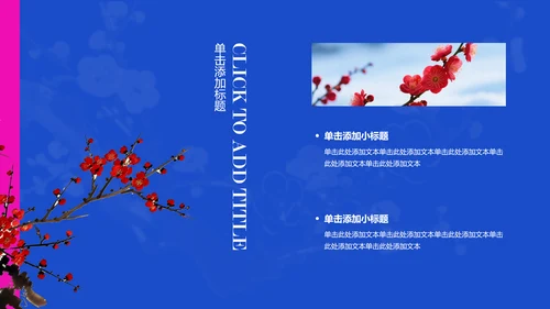 蓝粉色简约风活动介绍PPT模板