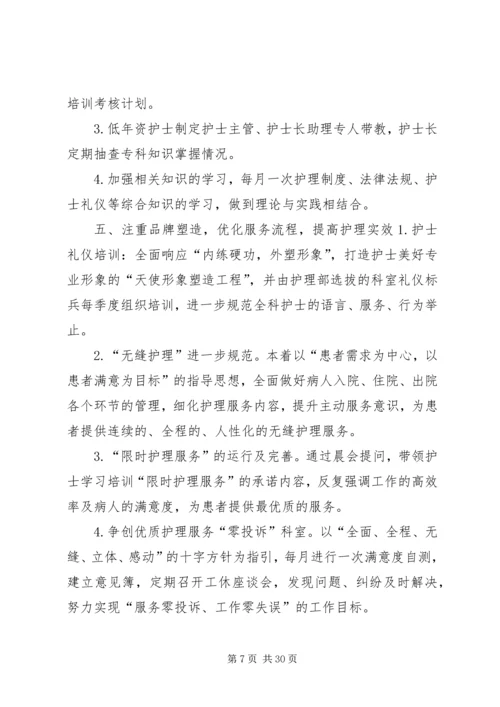 消化内科质量控制计划.docx