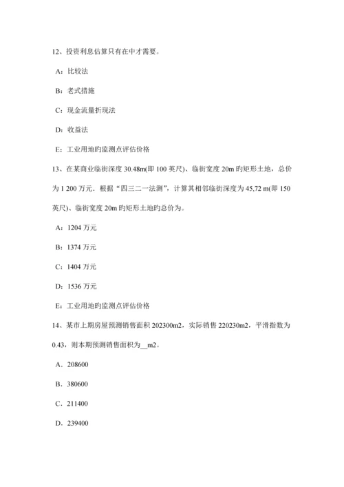 2023年上半年辽宁省房地产估价师案例与分析房地产抵押估价的相关技术规定考试题.docx