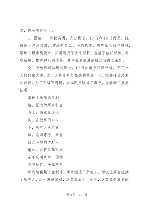 学习心智模式心得体会 (2).docx