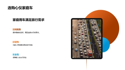 家庭出游之选