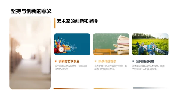 艺术的演变之旅