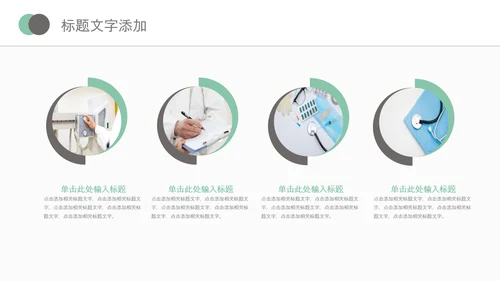 医院医学医疗医生医疗器械动态PPT模板